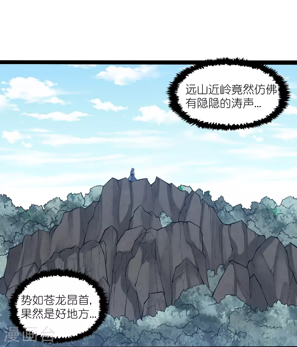 第323话 解锁新挑战 第18页