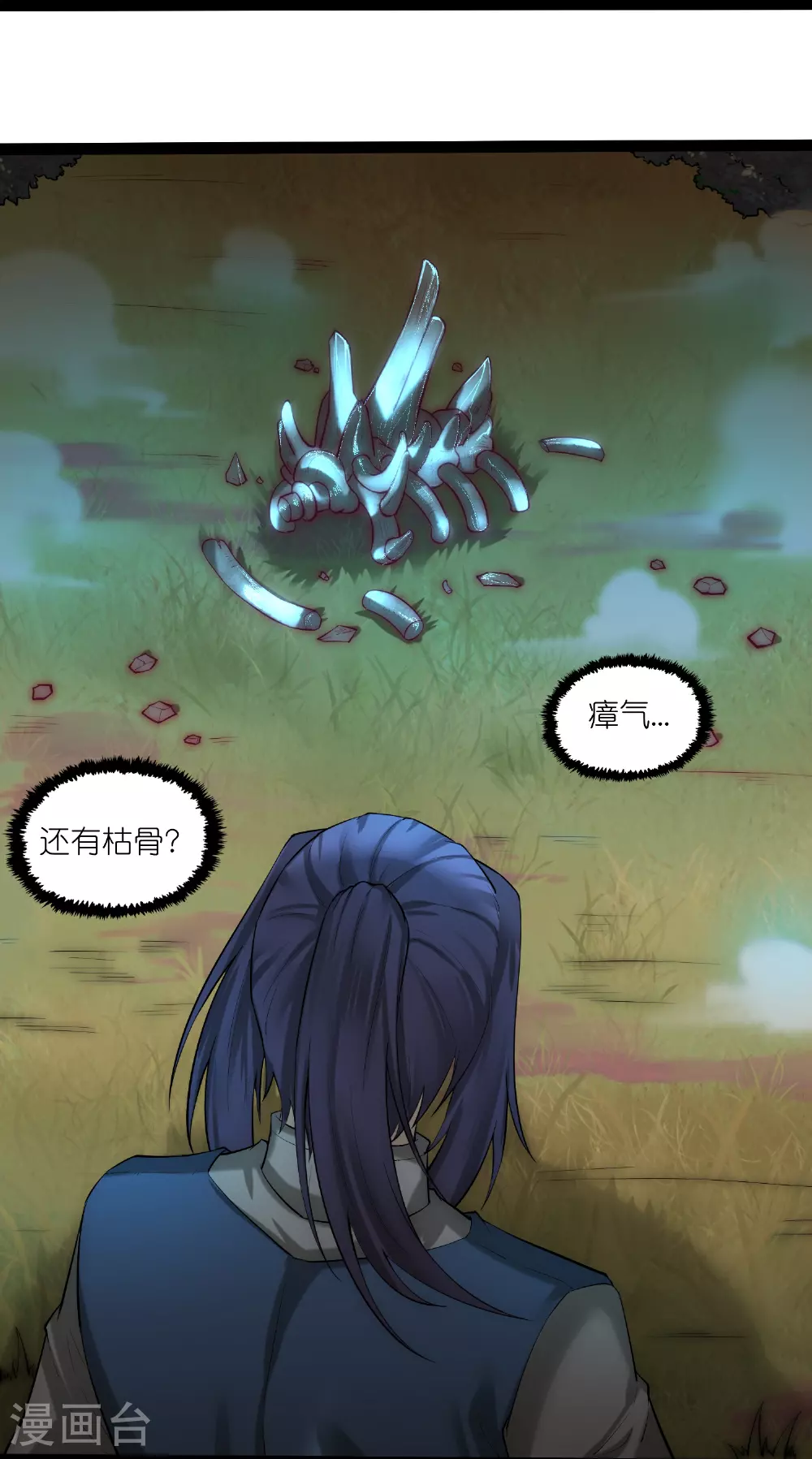 第323话 解锁新挑战 第21页