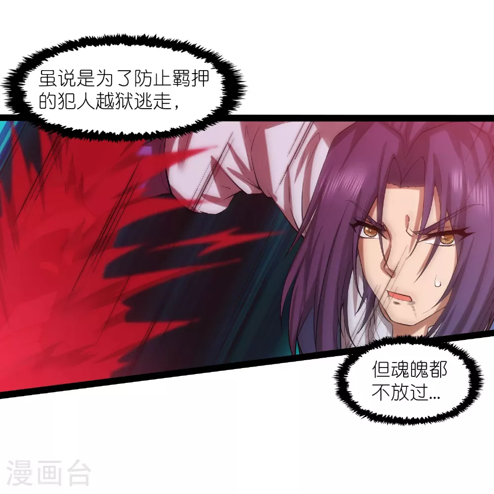 第322话 终于逃出来了 第1页