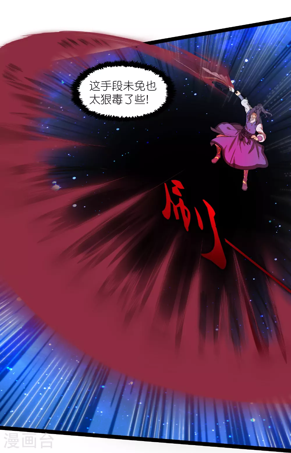 第322话 终于逃出来了 第2页