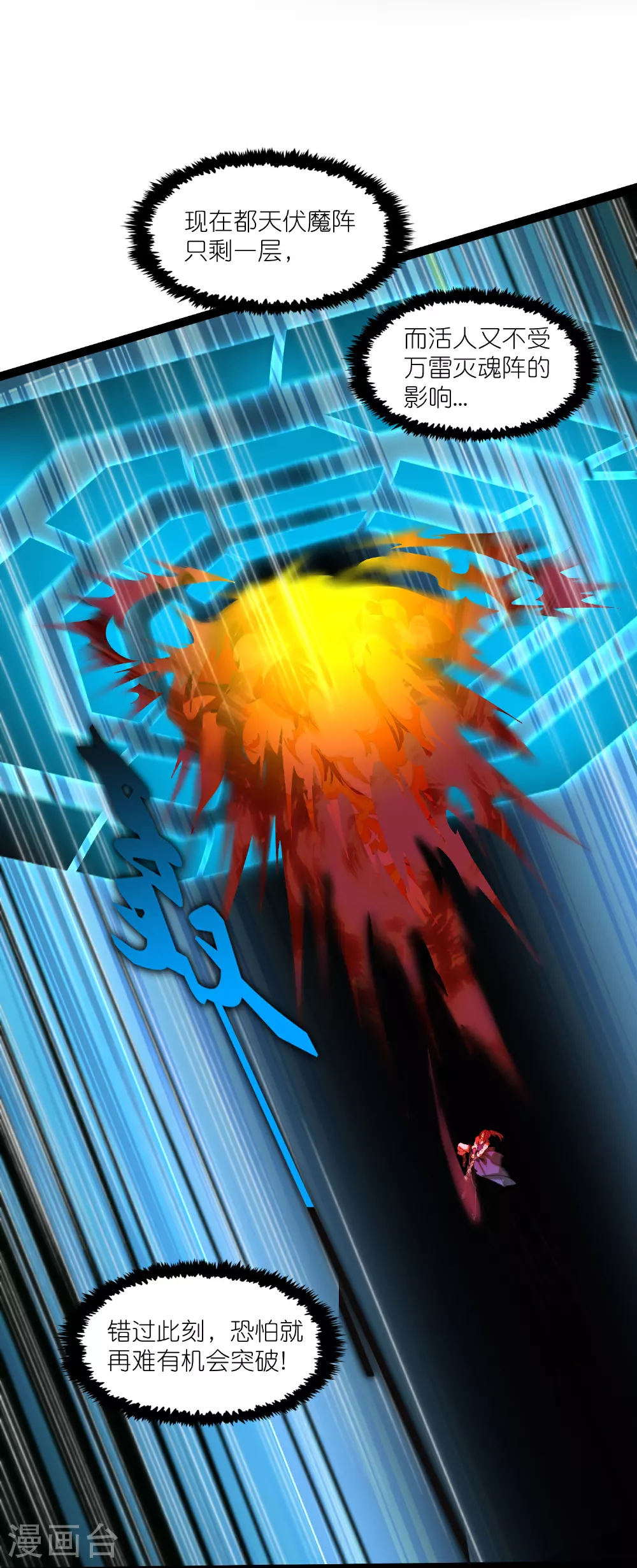 第322话 终于逃出来了 第3页
