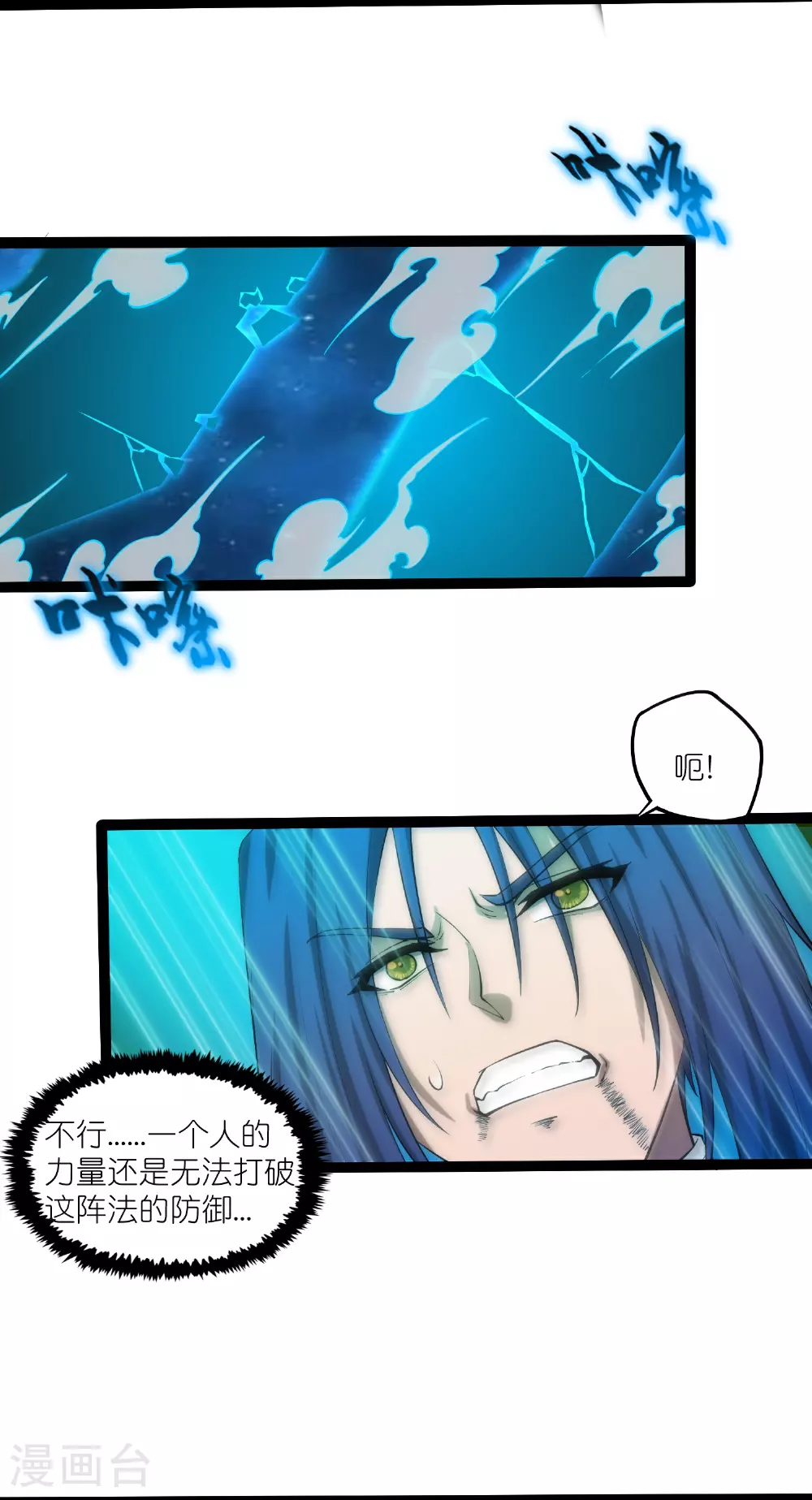 第322话 终于逃出来了 第4页