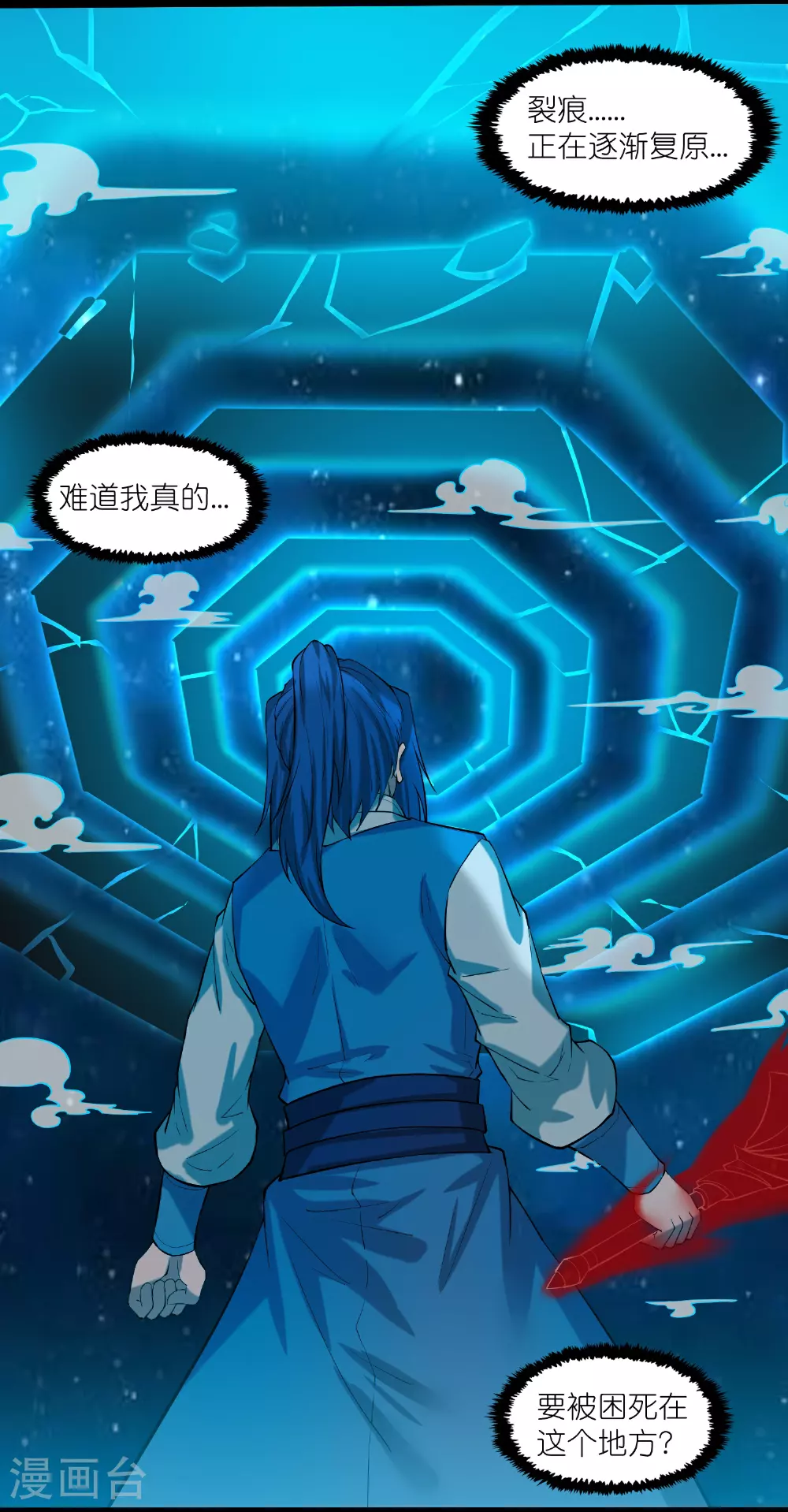 第322话 终于逃出来了 第5页