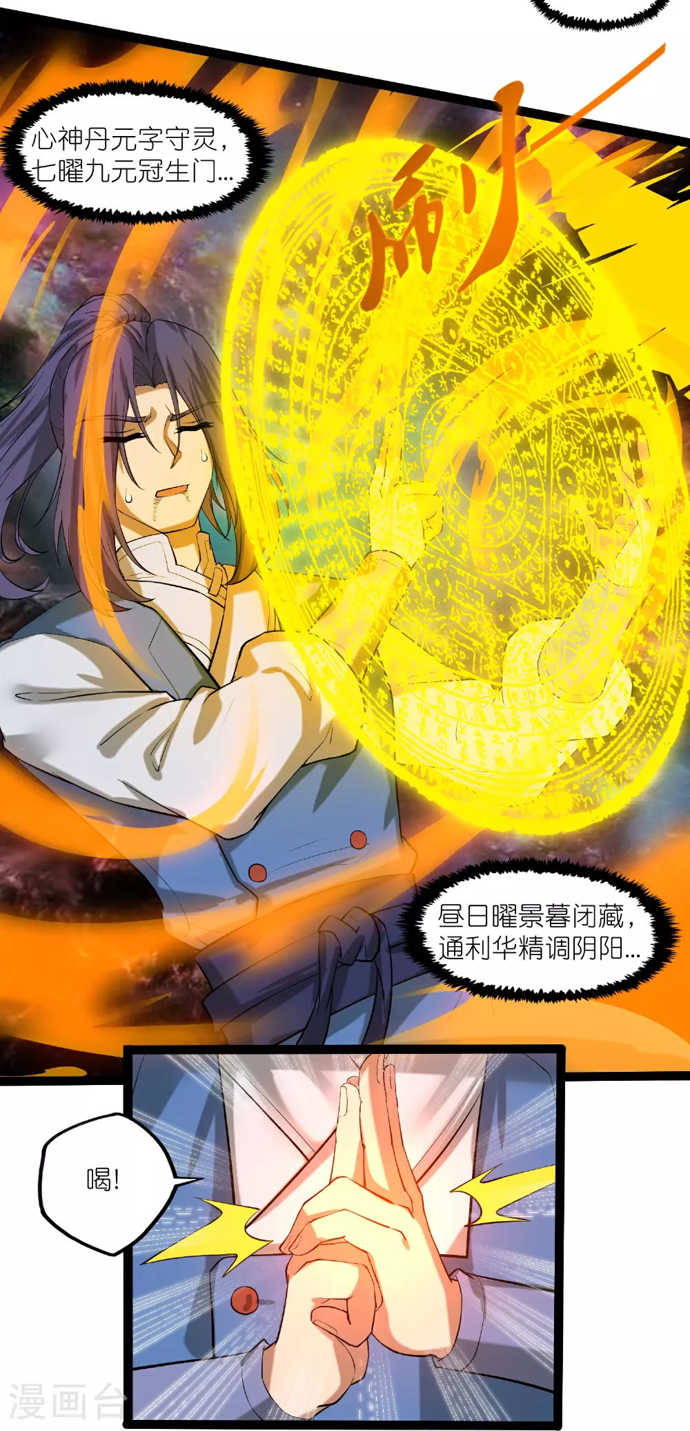 第322话 终于逃出来了 第7页