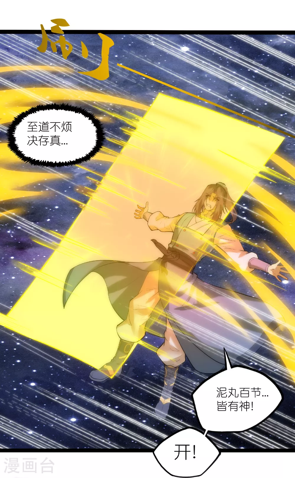 第322话 终于逃出来了 第8页