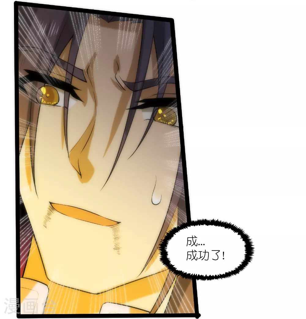 第322话 终于逃出来了 第9页