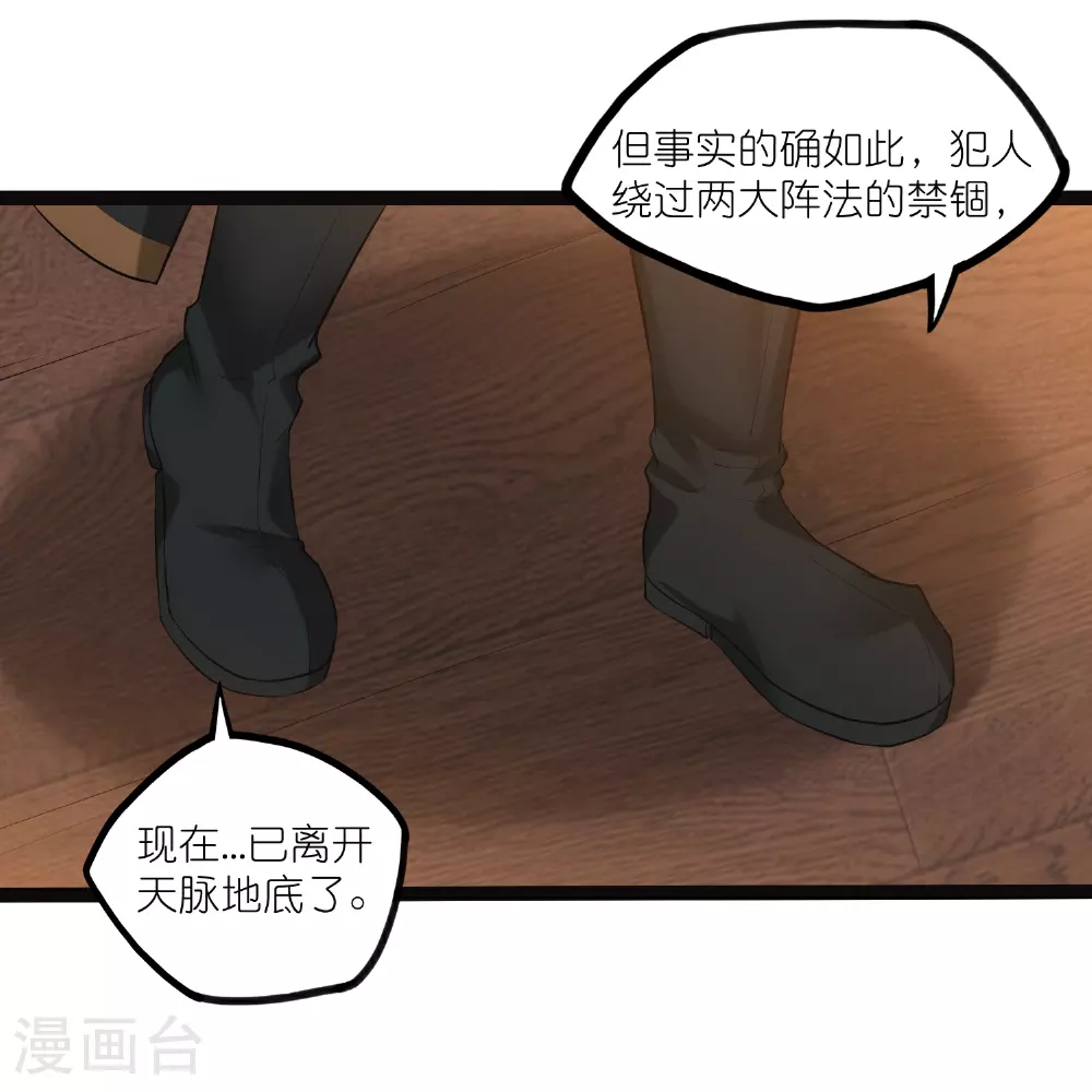 第322话 终于逃出来了 第15页
