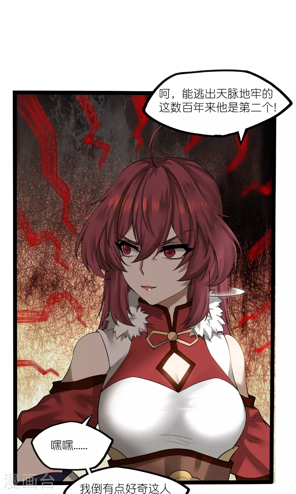 第322话 终于逃出来了 第19页