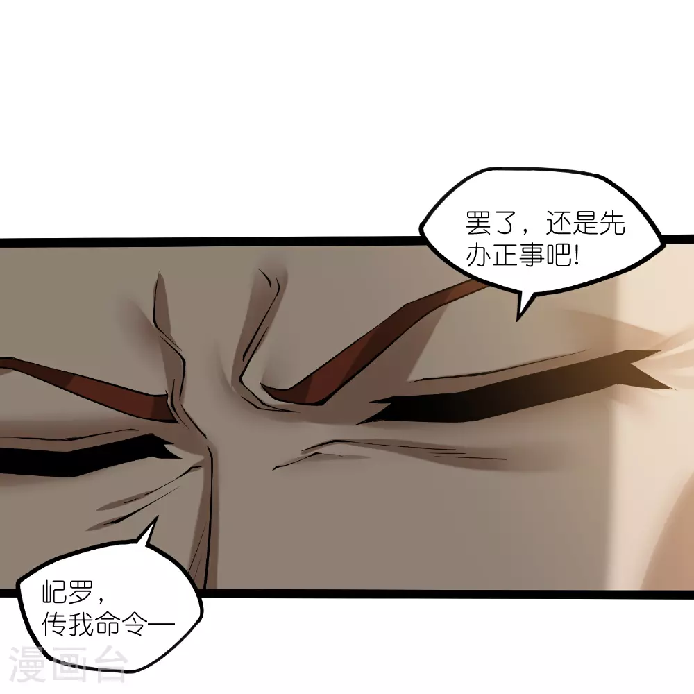 第322话 终于逃出来了 第21页