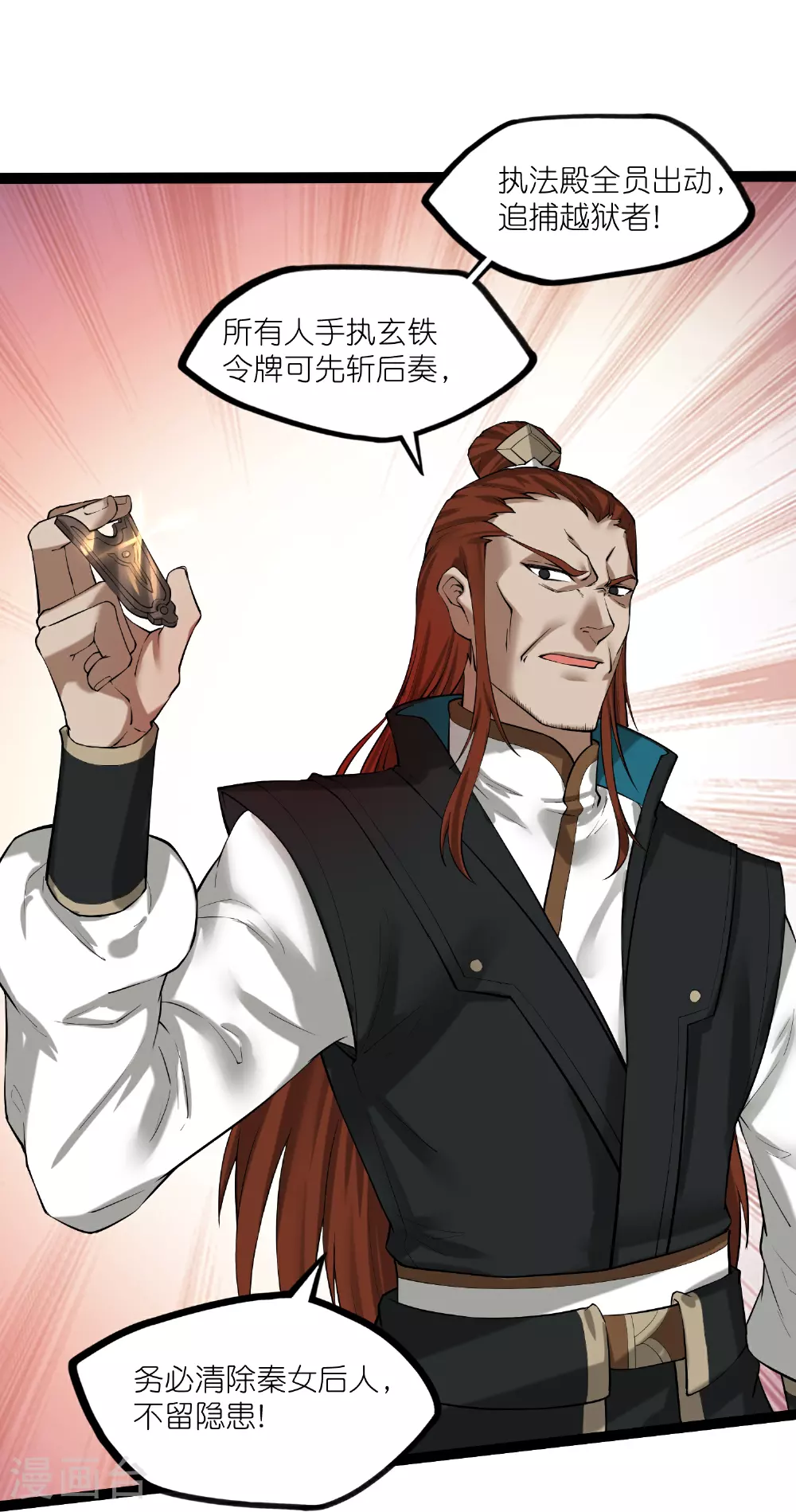 第322话 终于逃出来了 第22页