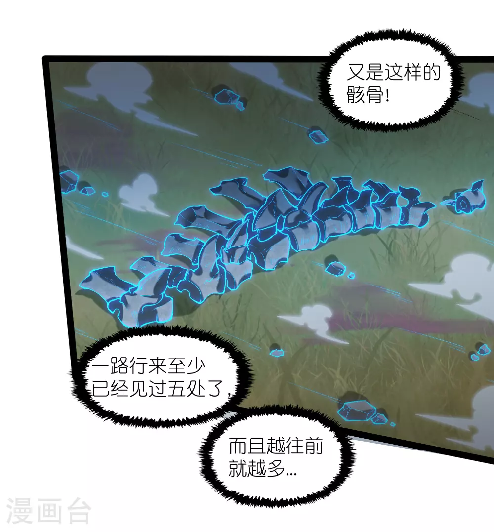 第324话 前往火山湖 第2页