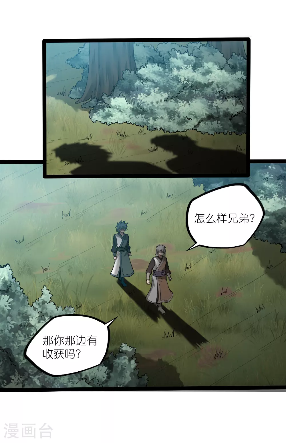 第324话 前往火山湖 第5页