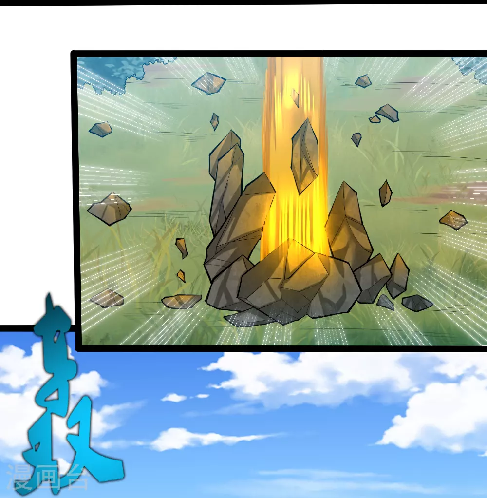 第324话 前往火山湖 第17页