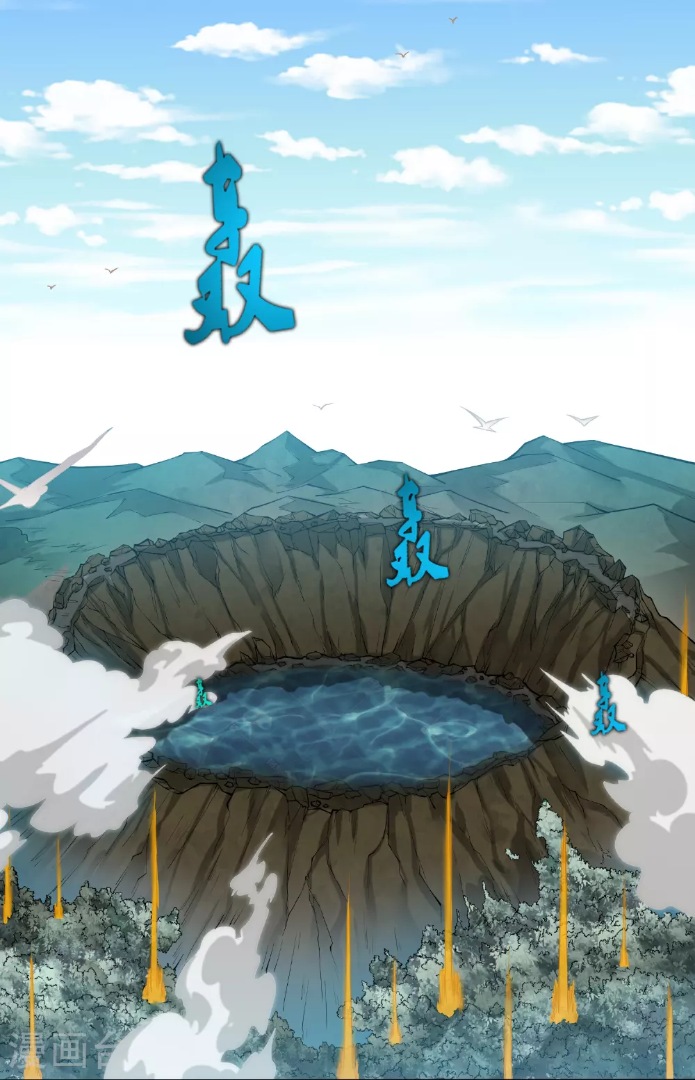 第324话 前往火山湖 第18页