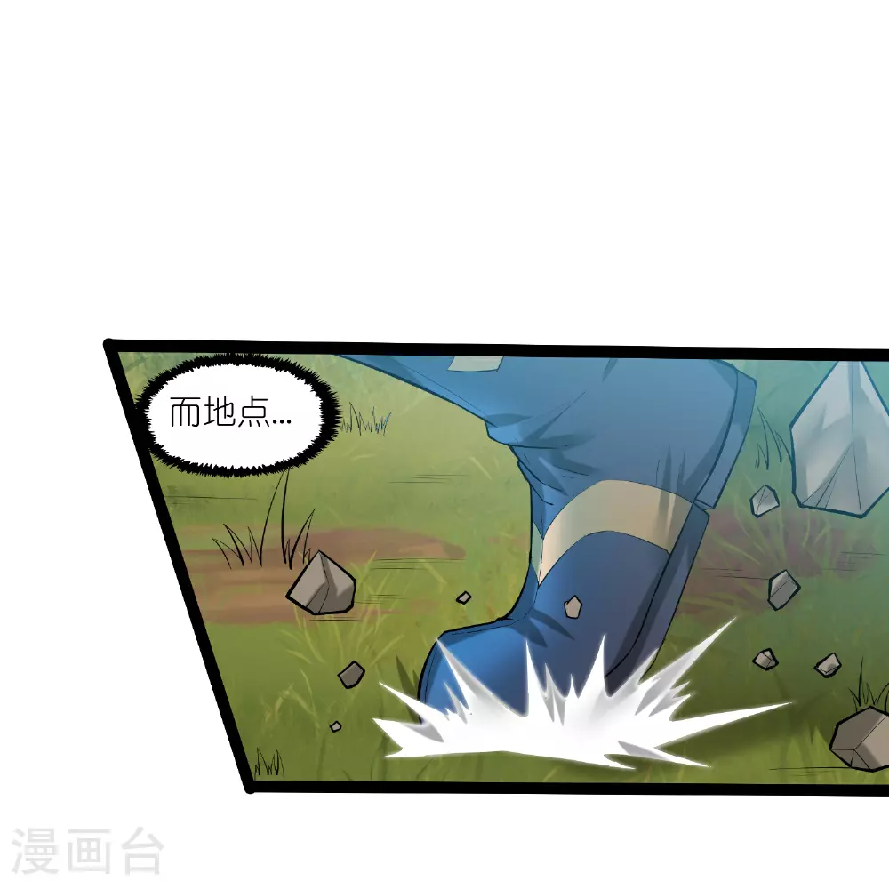 第324话 前往火山湖 第24页