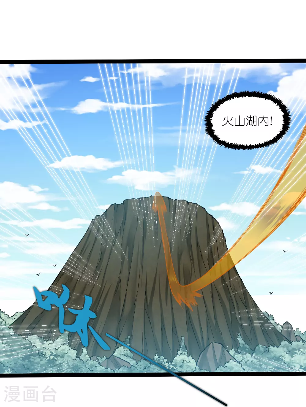 第324话 前往火山湖 第26页