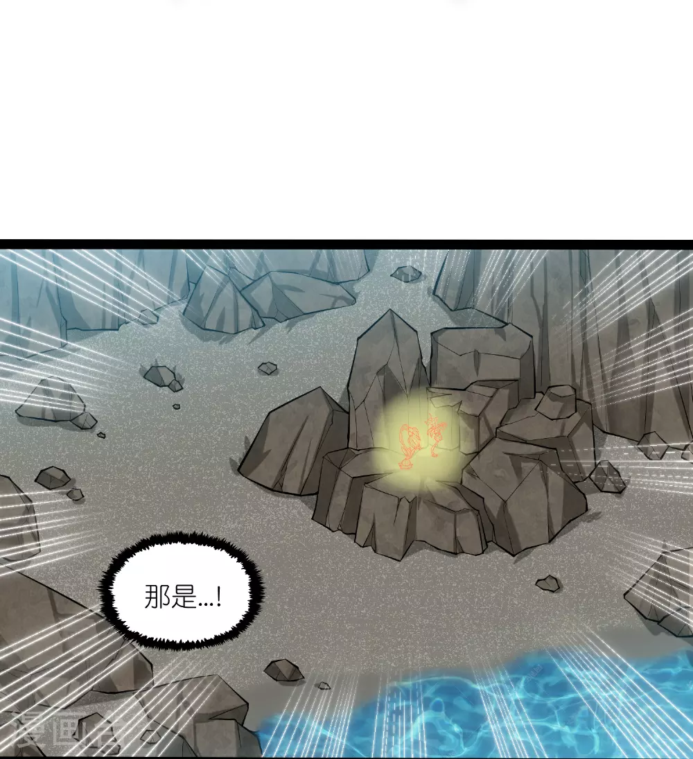 第324话 前往火山湖 第30页