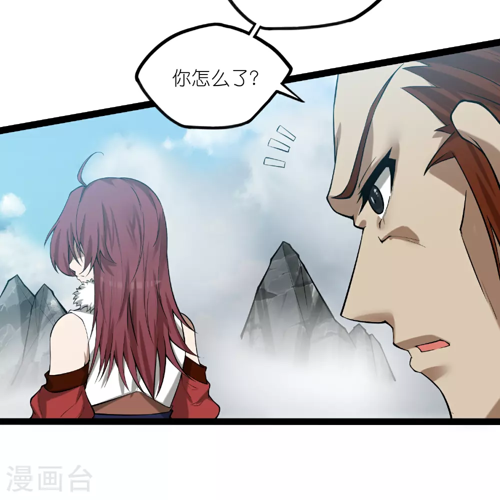 第325话 绮罗的任务 第4页
