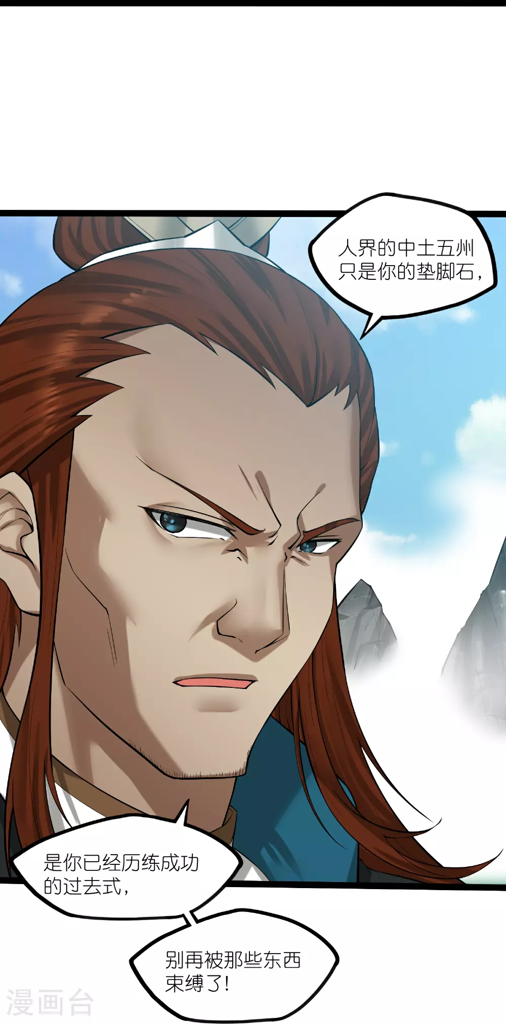 第325话 绮罗的任务 第6页