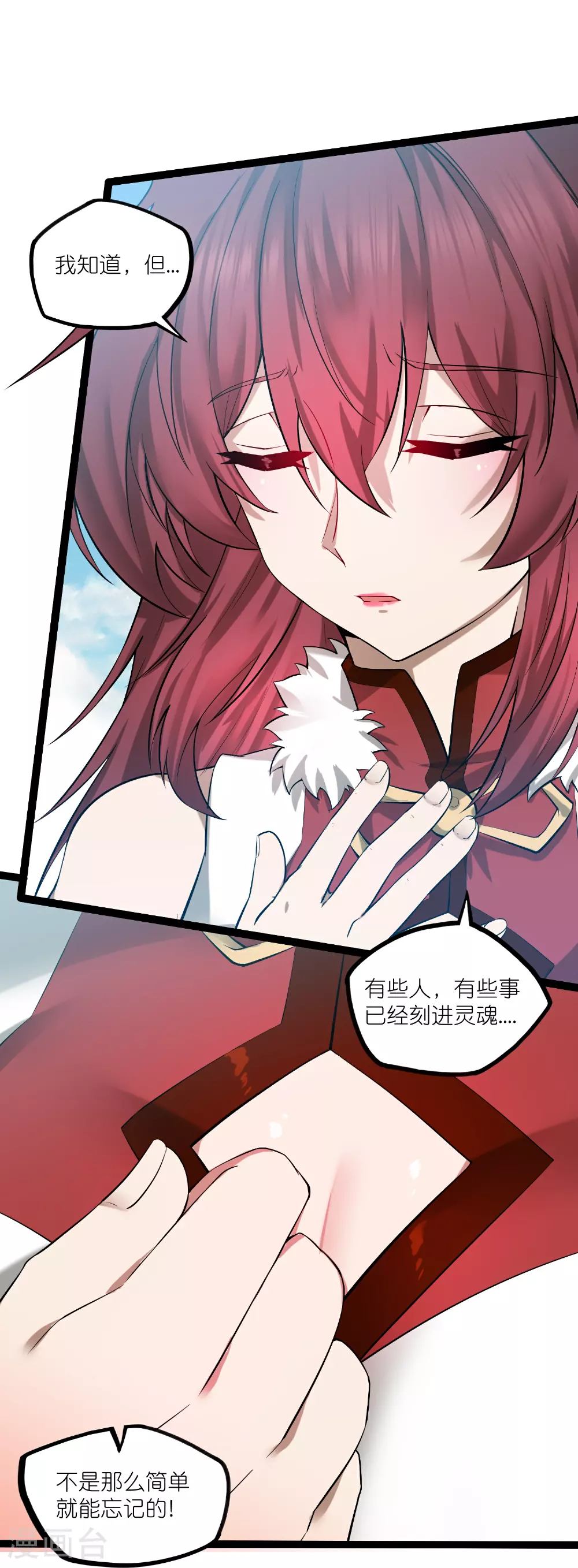 第325话 绮罗的任务 第7页