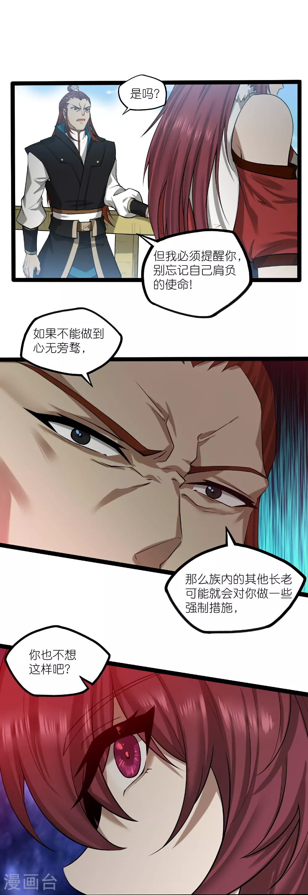 第325话 绮罗的任务 第8页