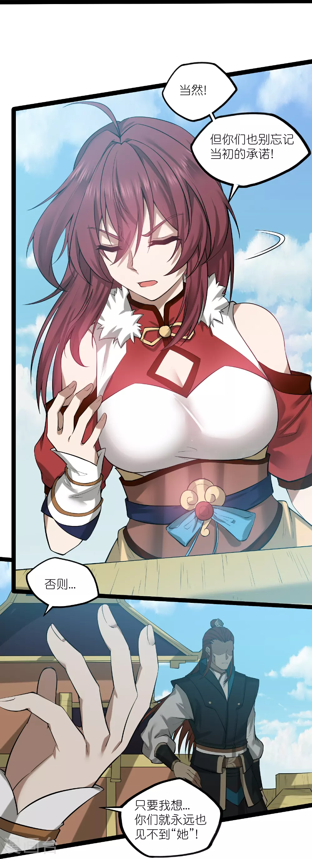第325话 绮罗的任务 第9页