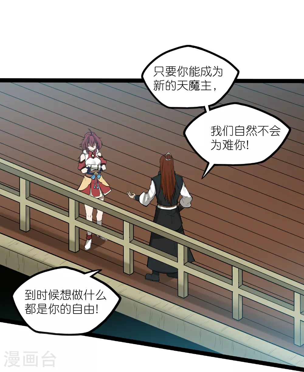 第325话 绮罗的任务 第11页