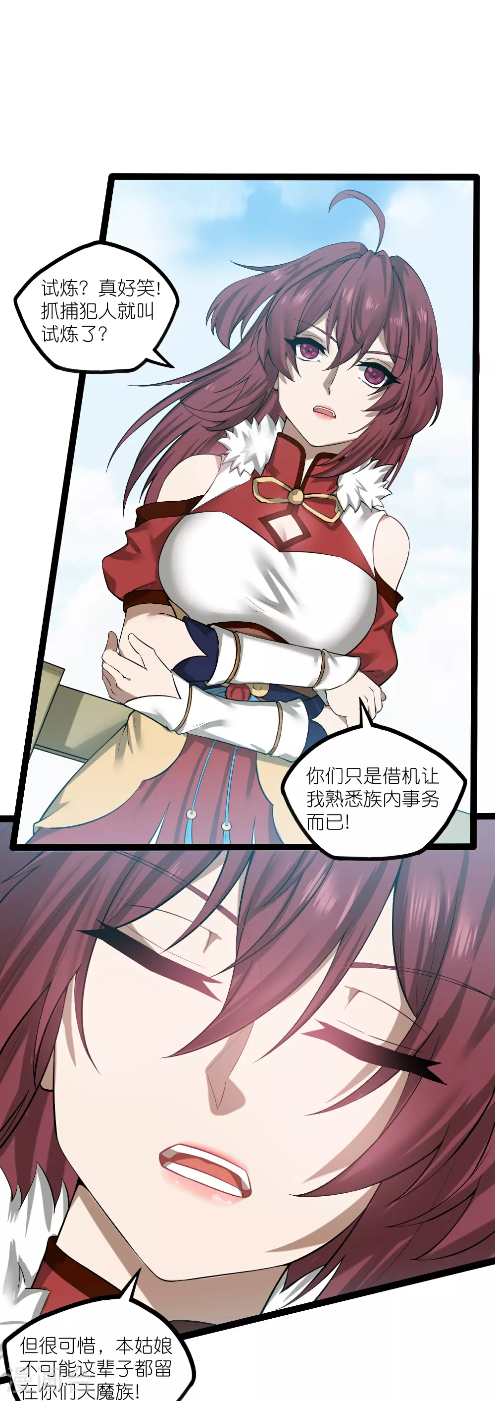 第325话 绮罗的任务 第13页