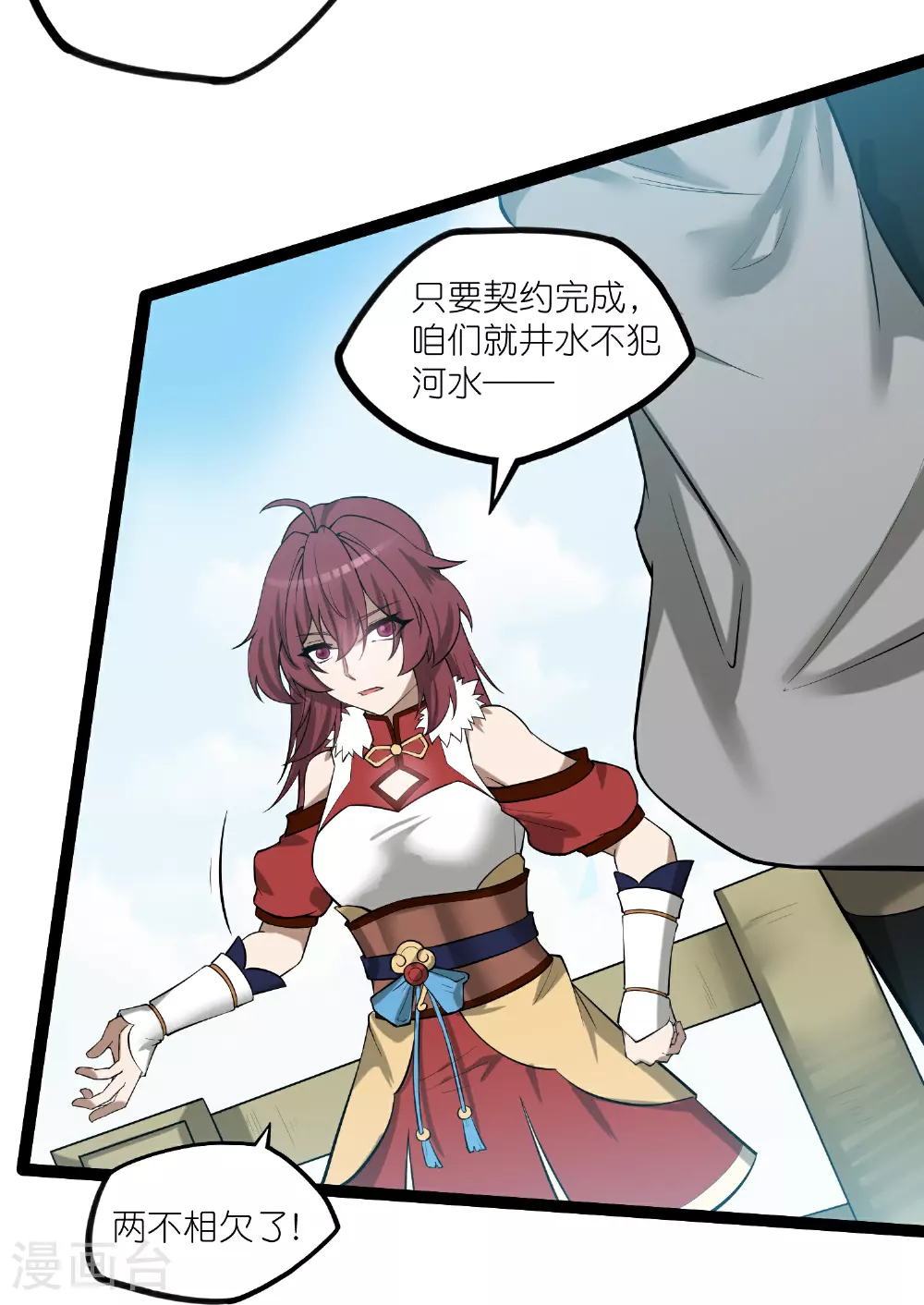 第325话 绮罗的任务 第14页