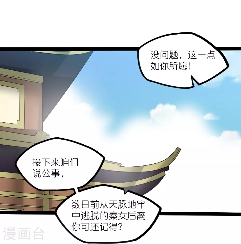 第325话 绮罗的任务 第15页