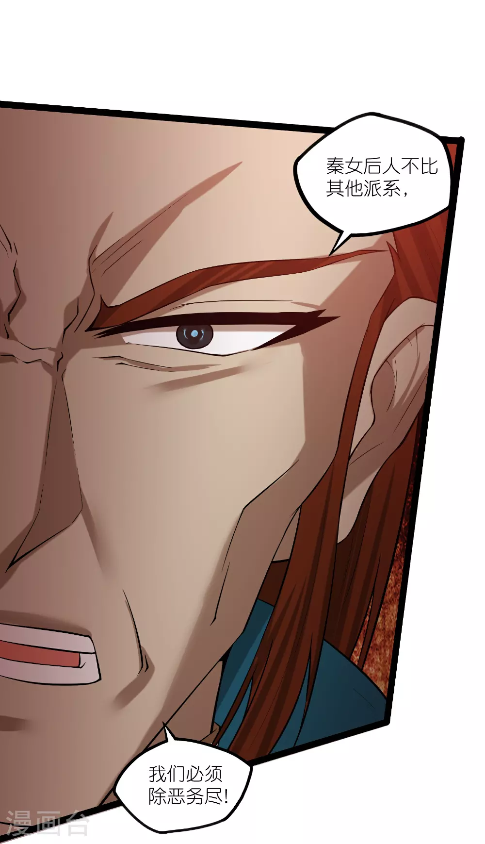 第325话 绮罗的任务 第17页