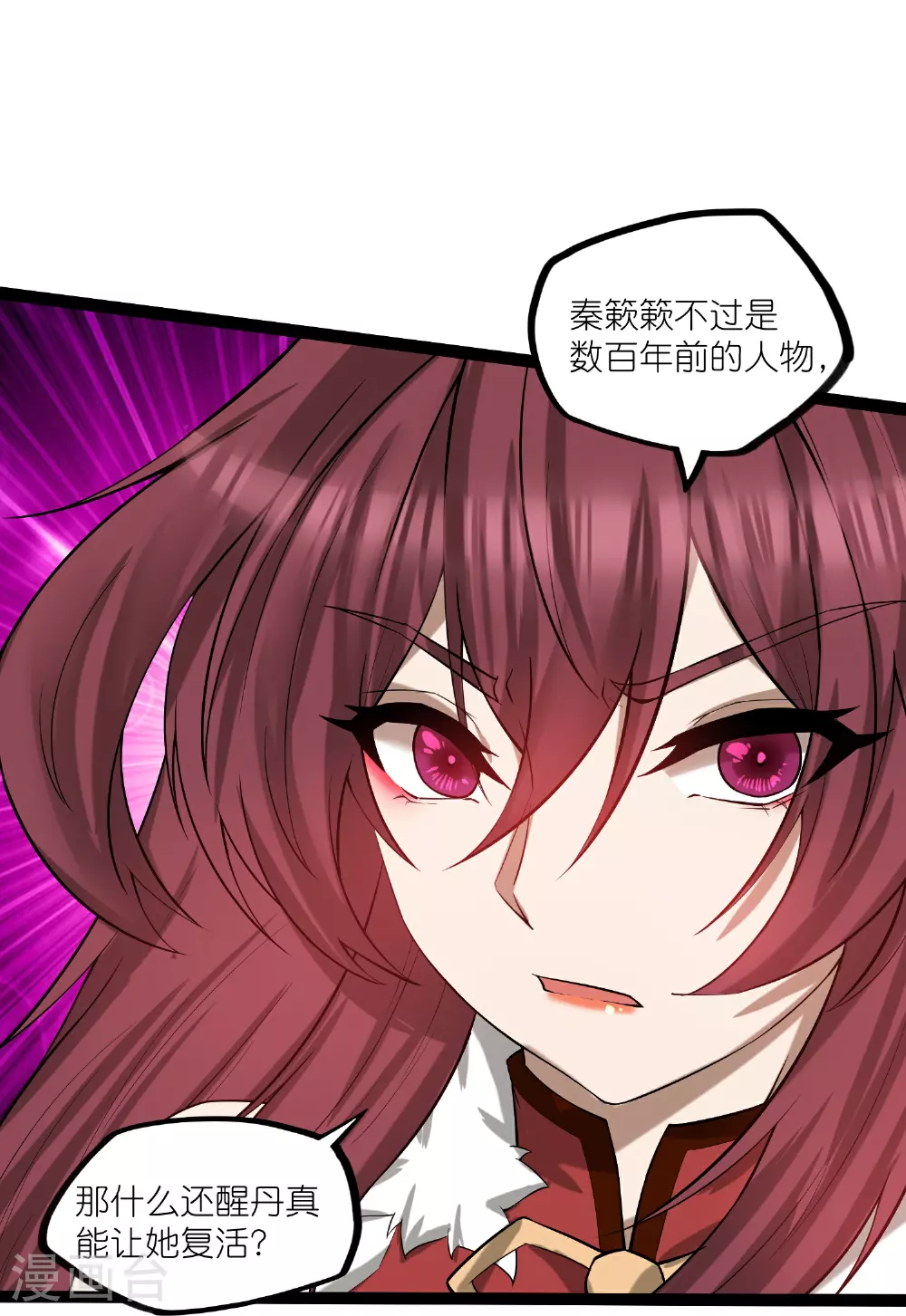 第325话 绮罗的任务 第19页