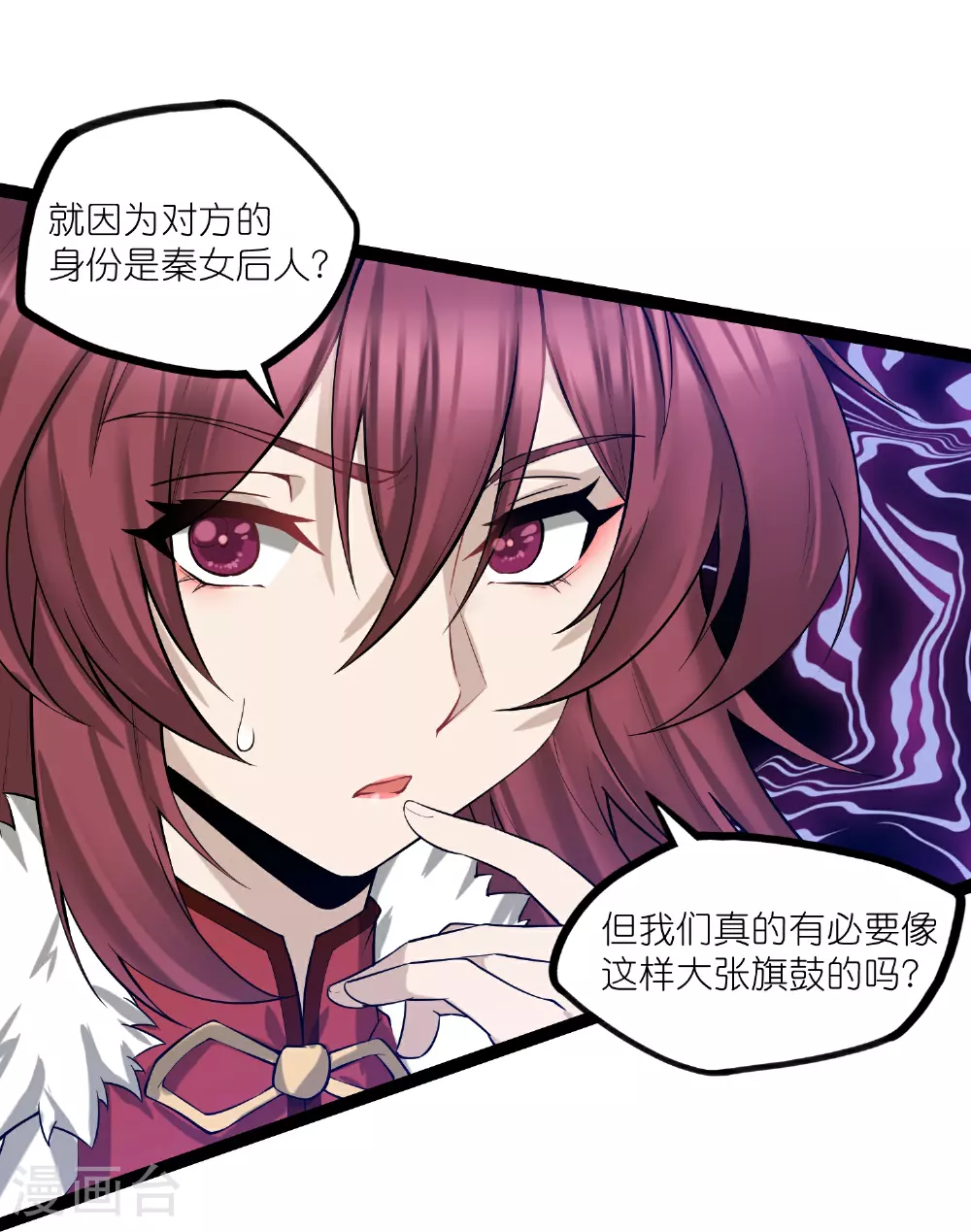 第325话 绮罗的任务 第25页