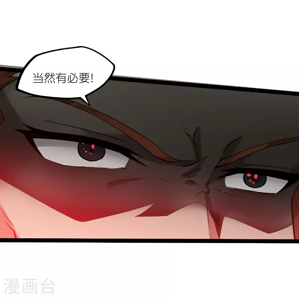 第325话 绮罗的任务 第26页