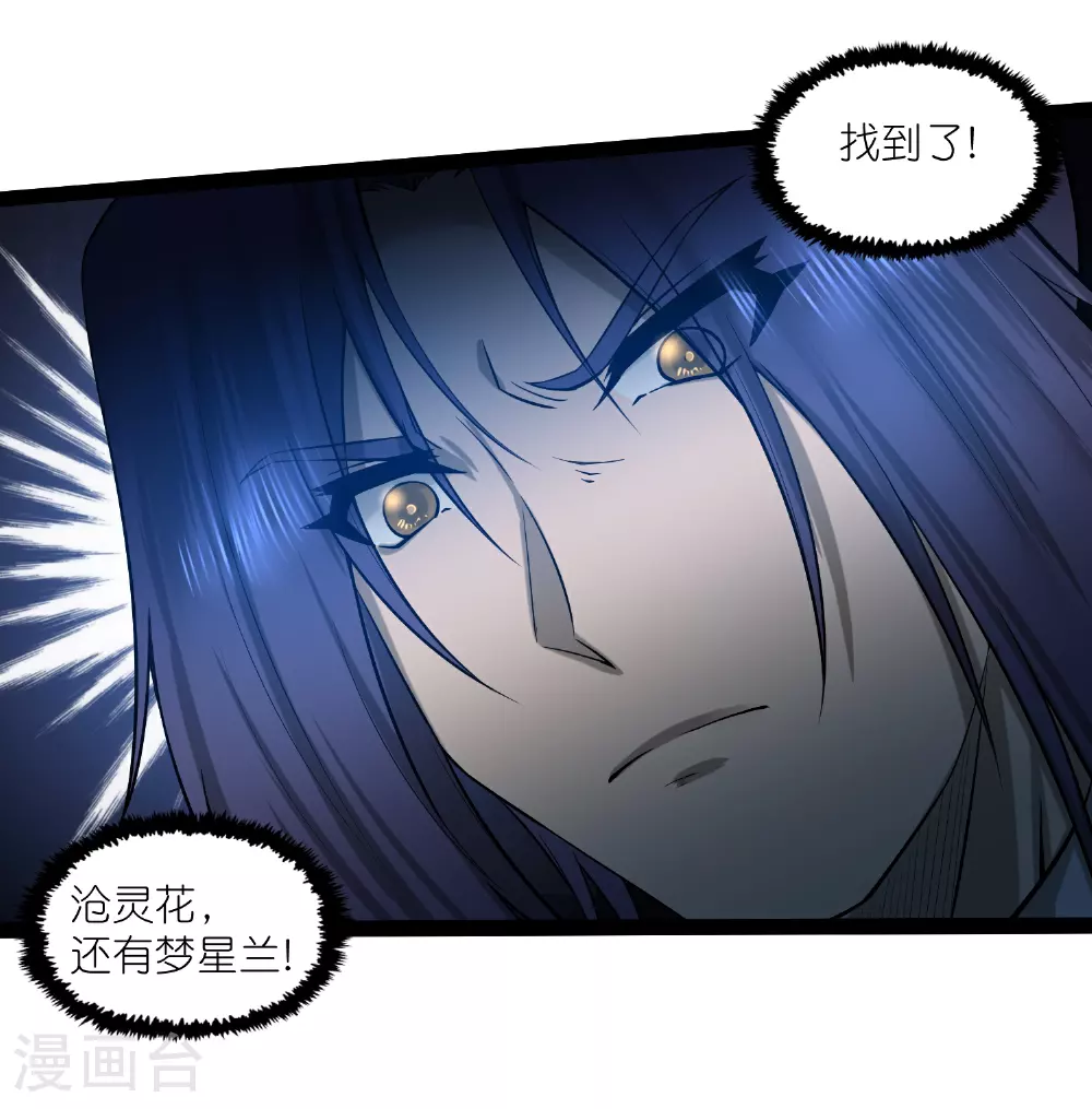 第326话 陷阱 第3页