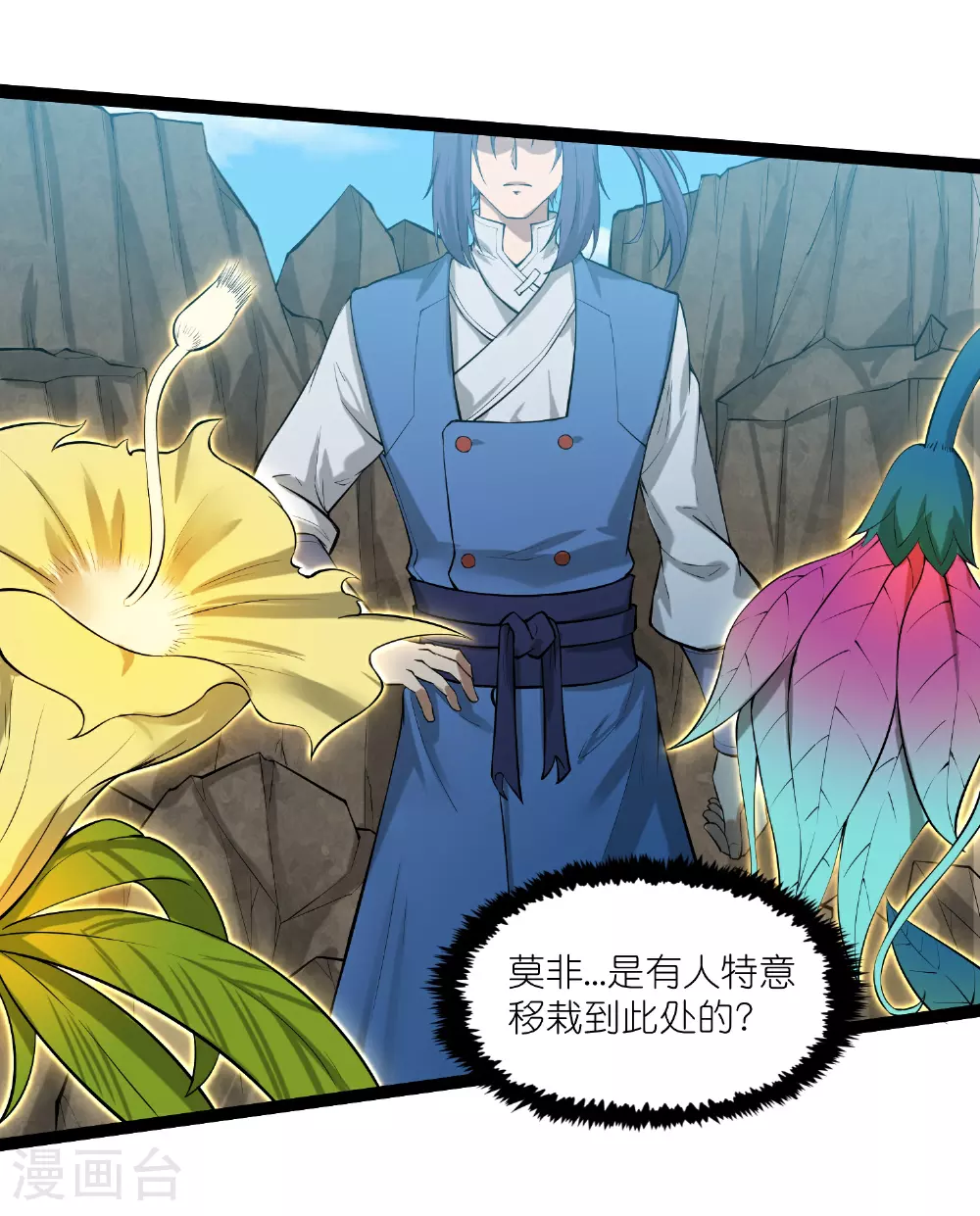 第326话 陷阱 第5页