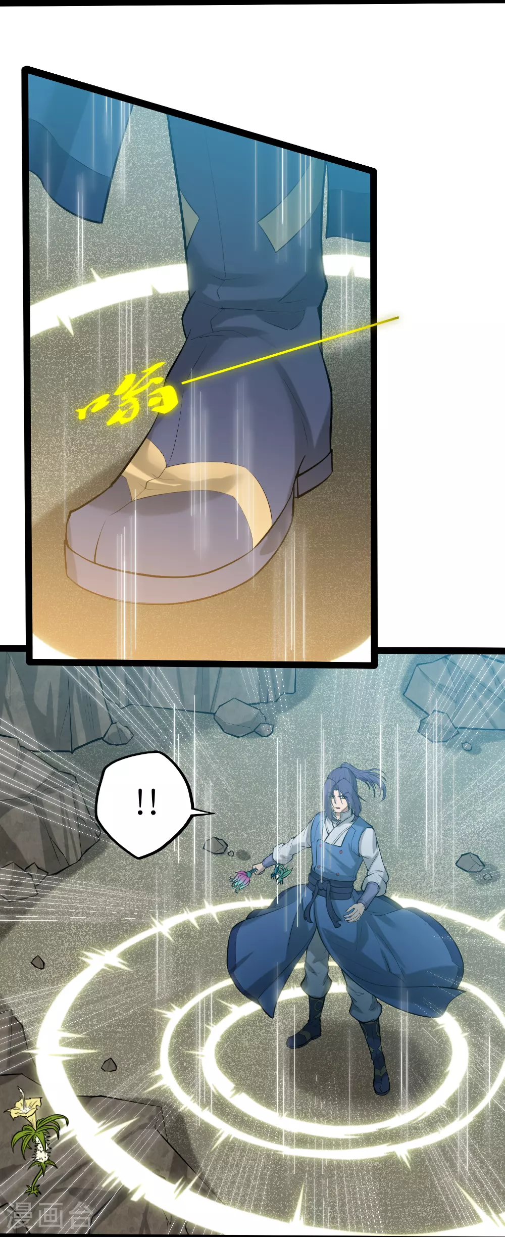 第326话 陷阱 第7页