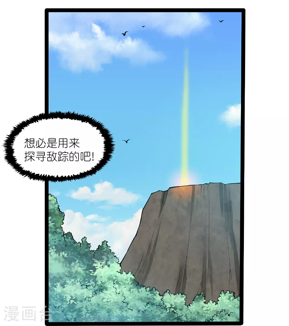 第326话 陷阱 第10页