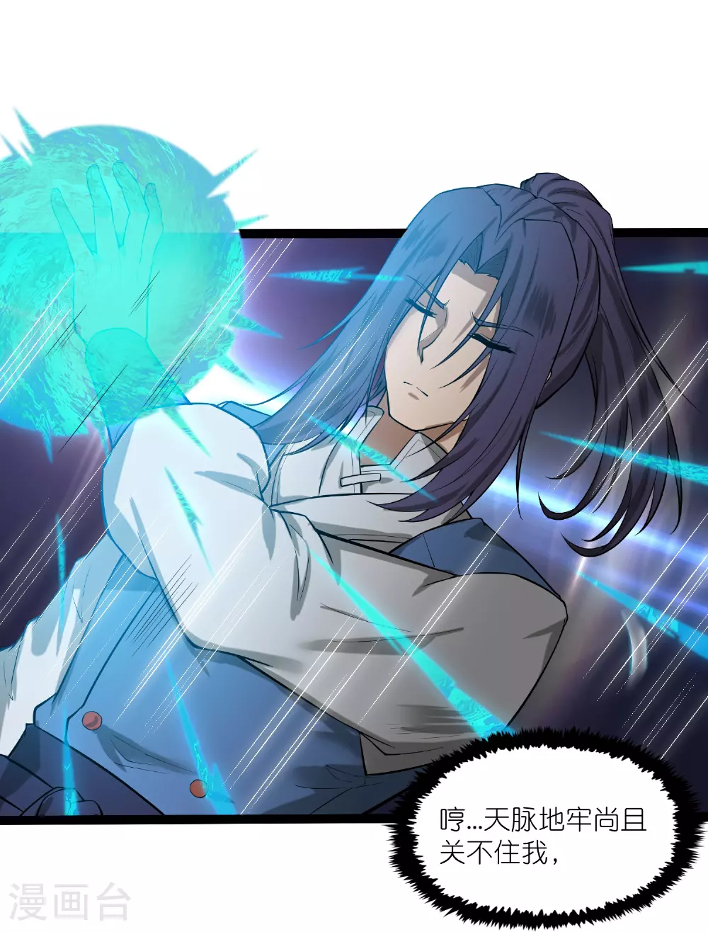 第326话 陷阱 第11页