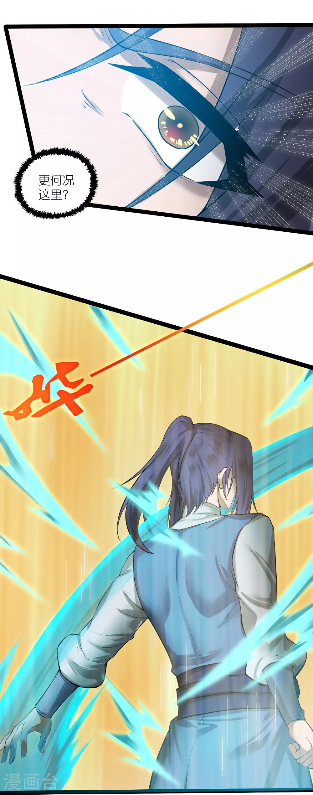 第326话 陷阱 第12页