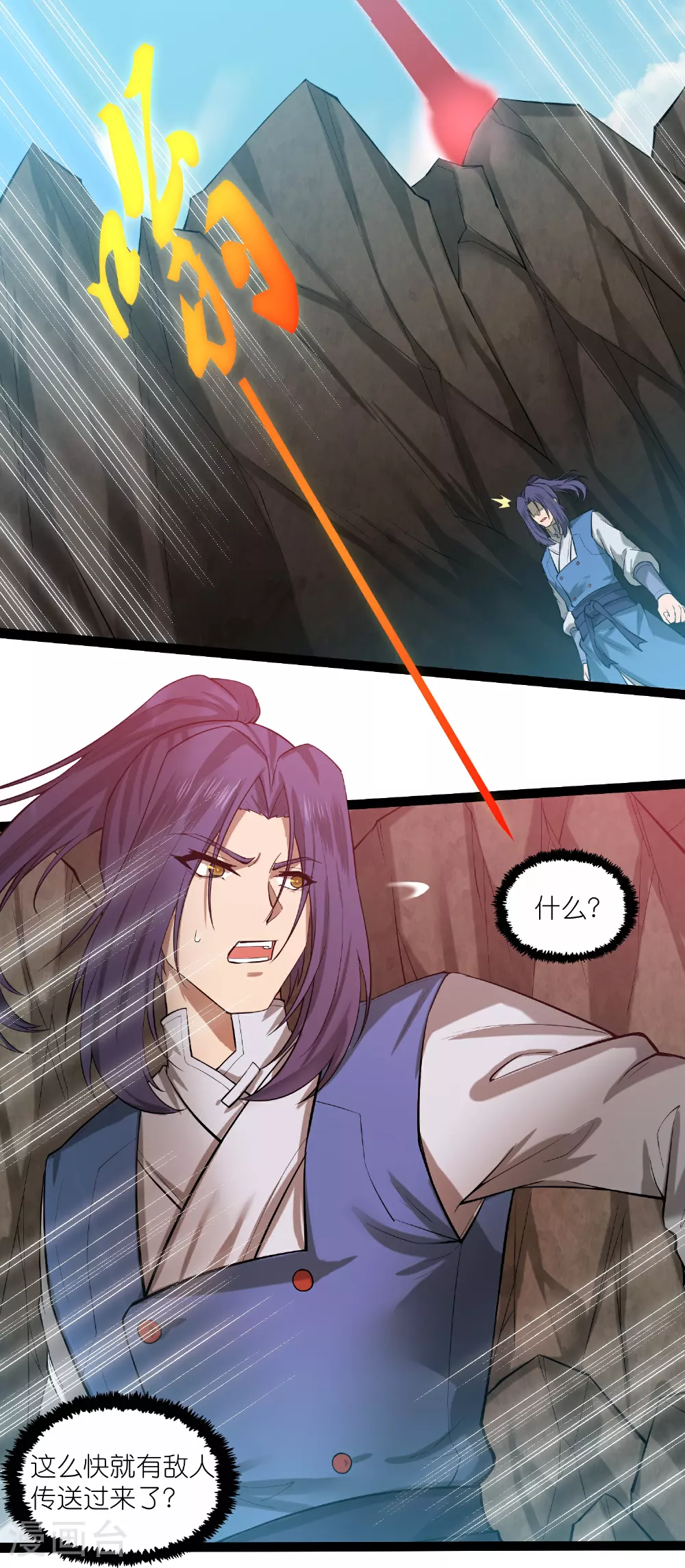 第326话 陷阱 第14页