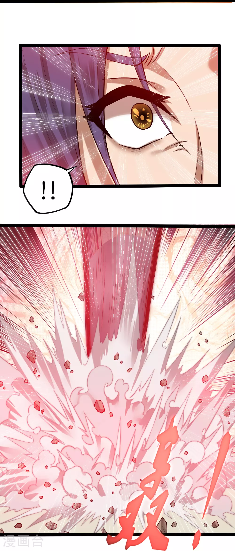 第326话 陷阱 第16页