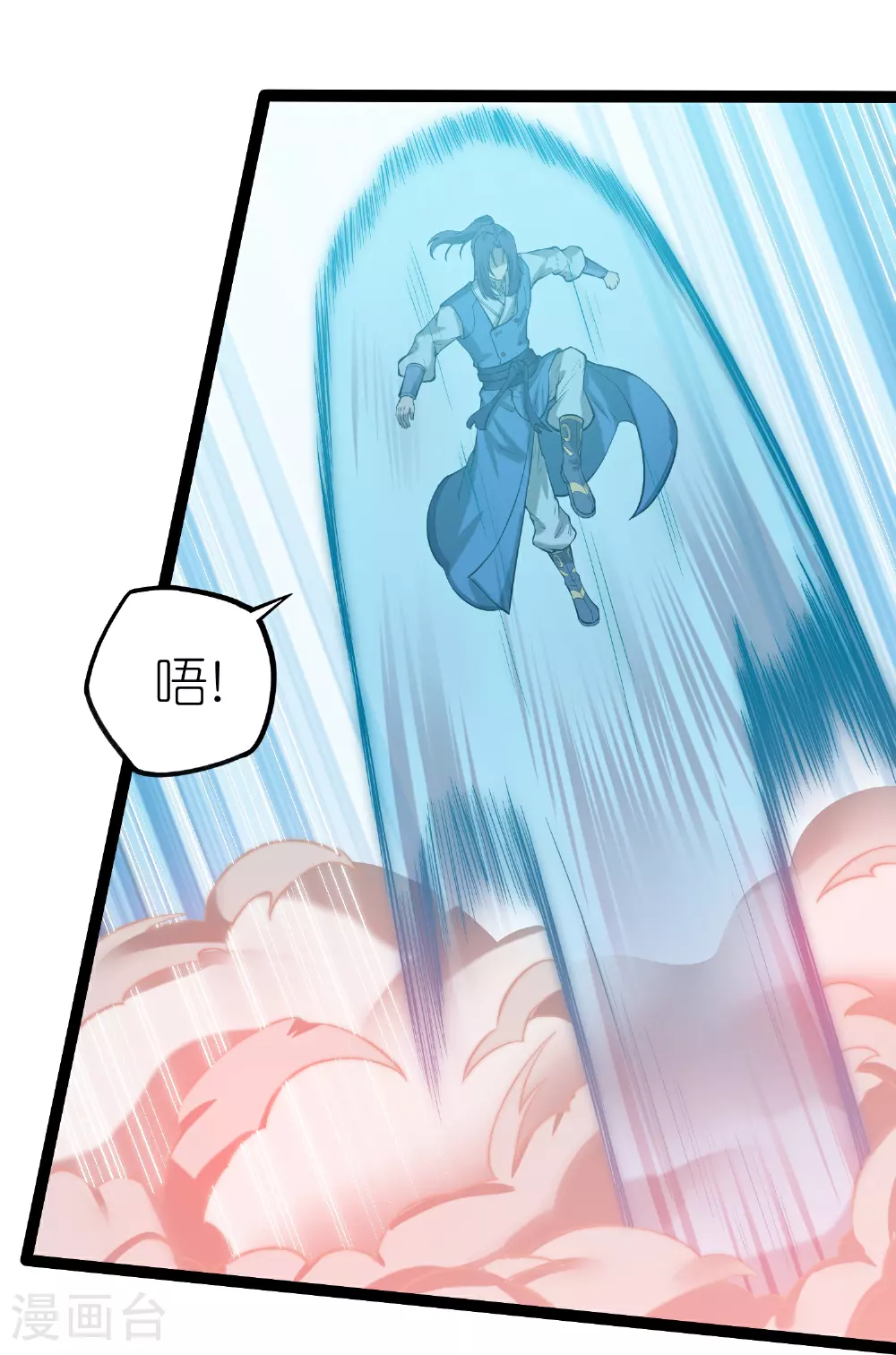 第326话 陷阱 第17页