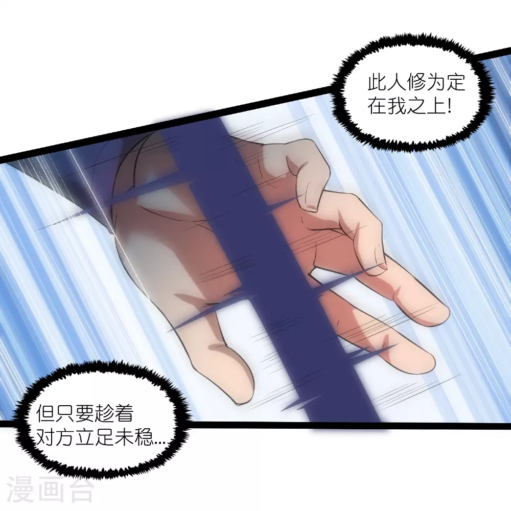 第326话 陷阱 第19页