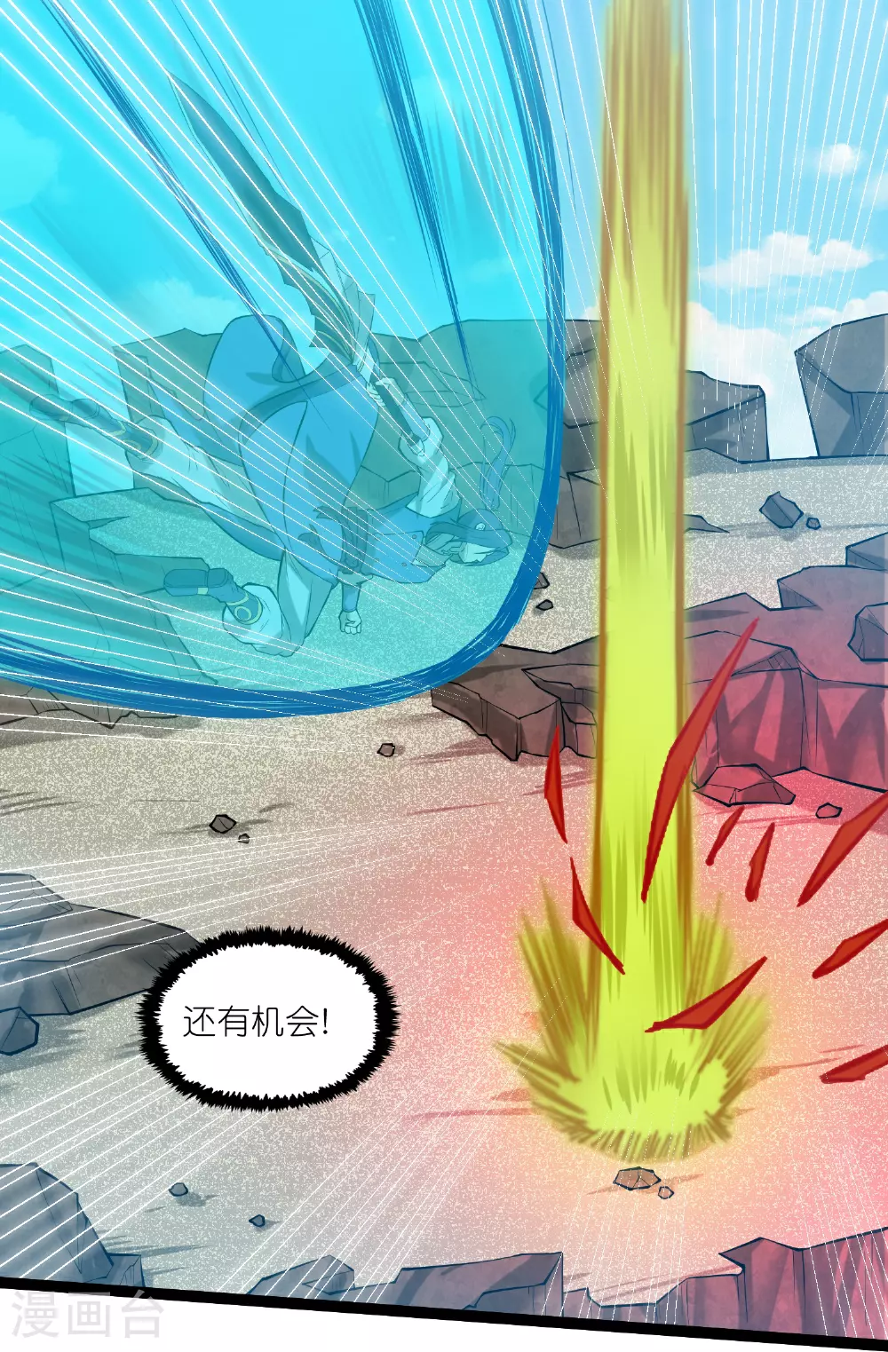第326话 陷阱 第23页