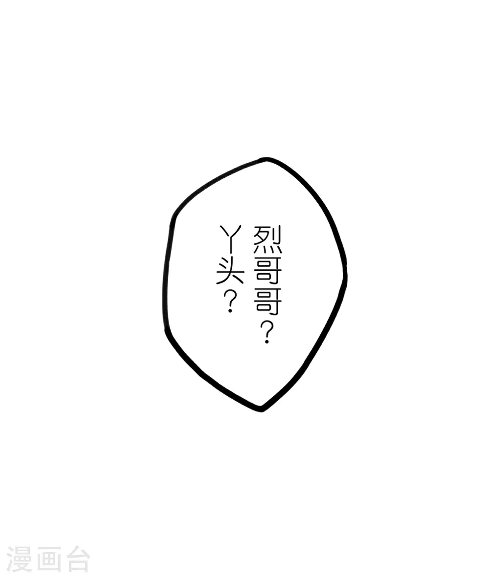 第327话 原来如此 第3页