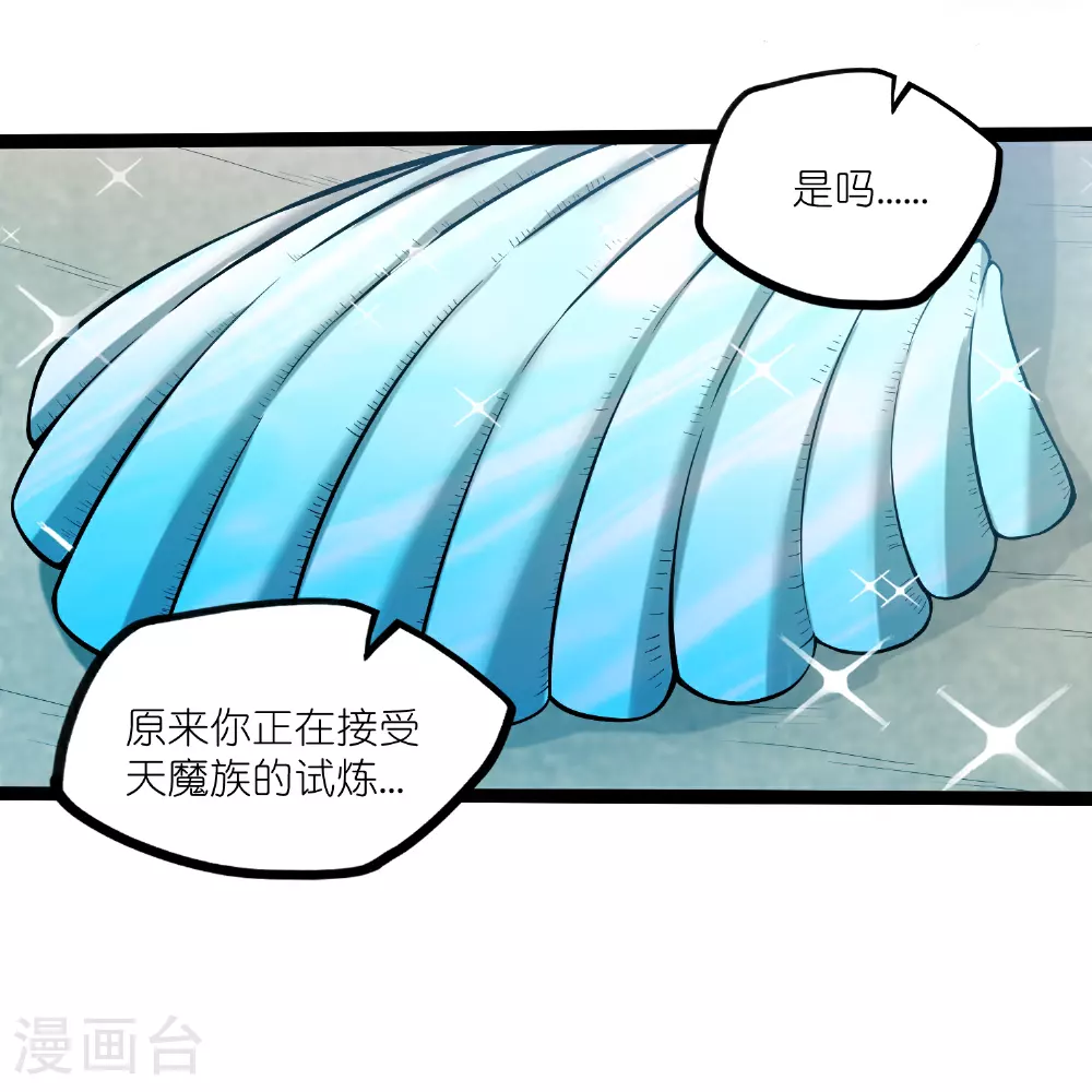第327话 原来如此 第5页