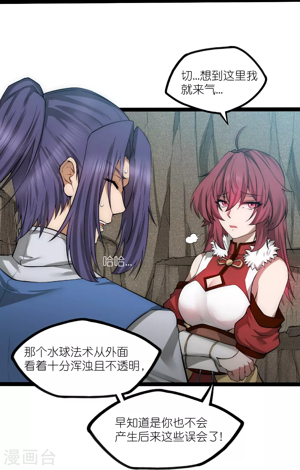 第327话 原来如此 第7页