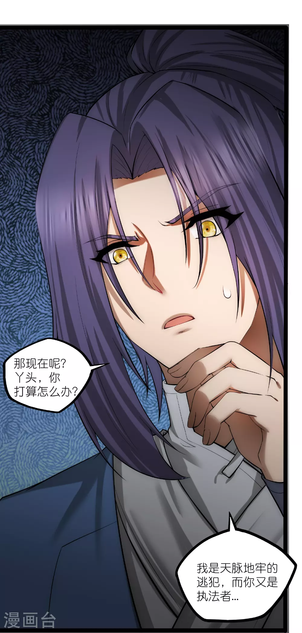 第327话 原来如此 第8页