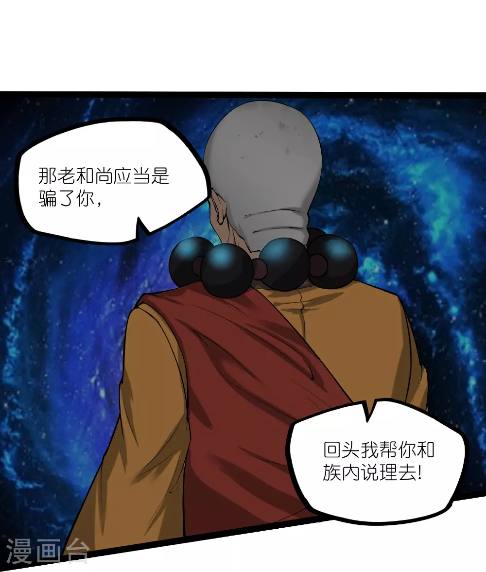 第327话 原来如此 第10页